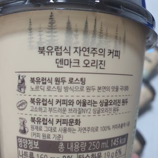 덴마크 싱글 오리진 노르딕 로스팅 — 5점을 준 리뷰어가 2023년 8월 올린 사용 사진