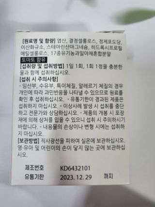 [푸름웰니스] 프리미엄 엽산 (500mgX120정) — 5점을 준 리뷰어가 2022년 4월 올린 사용 사진
