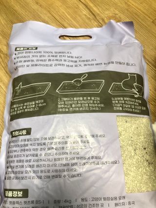 겟플렉스 켓플렉스 캣츠룸BS-1 고양이모래 4kg — 5점을 준 리뷰어가 2021년 1월 올린 사용 사진