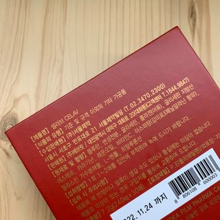 프리마인 귀족의 콜라겐, 92배 흡수율. 럭셔리 프리미엄 셀라브 콜라겐필름 30매 — 5점을 준 리뷰어가 2021년 10월 올린 사용 사진