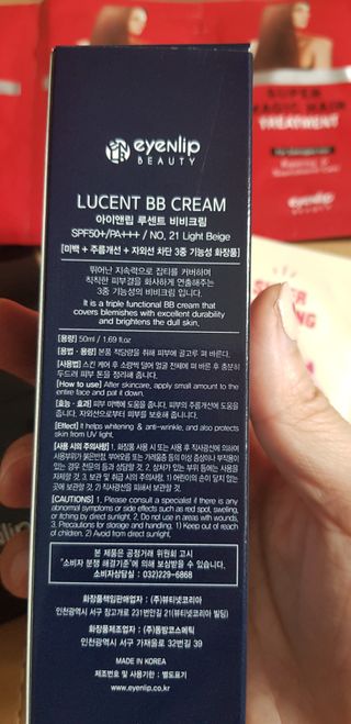 아이앤립 / EYENLIP 아이앤립 루센트 비비크림 2 Color — 5점을 준 리뷰어가 2021년 7월 올린 사용 사진