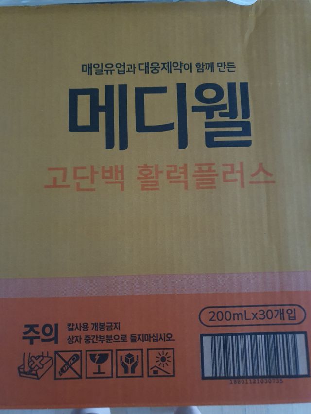 메디웰 고단백 활력플러스 리뷰 사진
