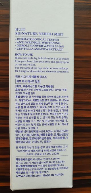 위뜨 시그니처 네롤리 미스트 — 5점을 준 리뷰어가 2022년 6월 올린 사용 사진