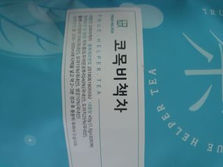 트루헬퍼 코목비책 작두콩 도라지 돌배 모과 생강 차 30티백 — 5점을 준 리뷰어가 2023년 2월 올린 사용 사진
