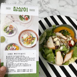 참살이도시락 작심삼일 샐러드도시락 3개 맛보기 새벽배송 또는 택배배송 — 5점을 준 리뷰어가 2021년 8월 올린 사용 사진