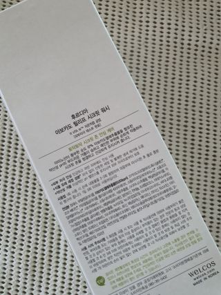 [후르디아] 아보카도 약산성 비건 여성 청결제 — 5점을 준 리뷰어가 2021년 7월 올린 사용 사진