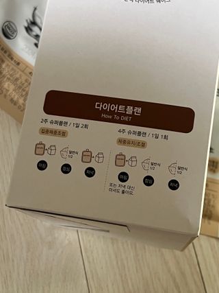 헤이빈즈 식사대용 식물성단백질 다이어트쉐이크 파우치 5일분 — 5점을 준 리뷰어가 2023년 3월 올린 사용 사진