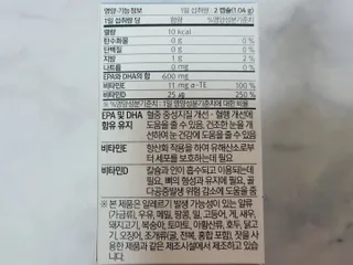 메디포스트 모비타 아쿠아셀 엔초비오메가3 60캡슐 — 5점을 준 리뷰어가 2022년 11월 올린 사용 사진