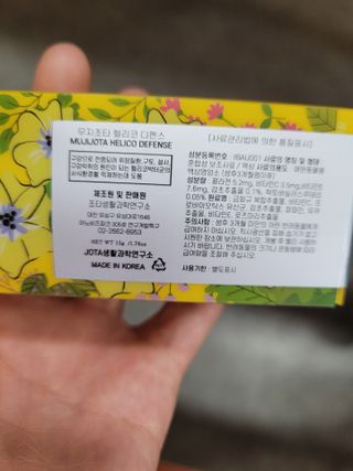 무지조타 반려동물용 꽃으로만든영양제 헬리코디펜스 15ml — 5점을 준 리뷰어가 2021년 8월 올린 사용 사진