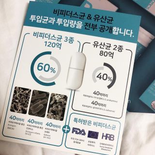 메디타민 인체유래 비피더스 포스트 프로바이오틱스 — 5점을 준 리뷰어가 2021년 8월 올린 사용 사진