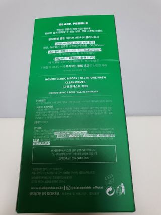 블랙페블 남성청결제 올인원 바디워시 클린 웨이브 — 5점을 준 리뷰어가 2021년 5월 올린 사용 사진