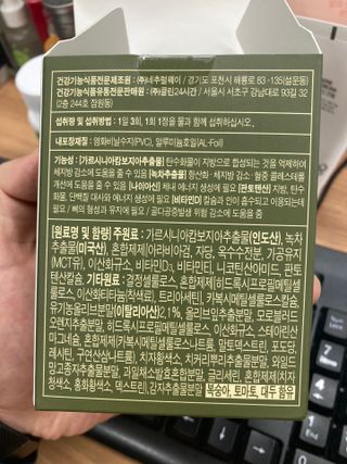 클린24시간 지중해로 쏙빠지다 1SET (800mg*60정) — 5점을 준 리뷰어가 2022년 10월 올린 사용 사진