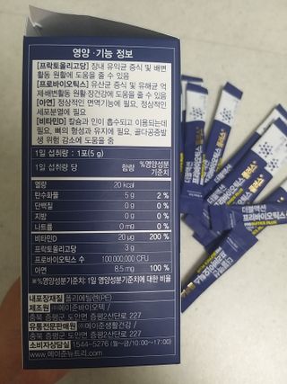 메이준뉴트리 더블액션 프리바이오틱스 플러스+ — 5점을 준 리뷰어가 2021년 7월 올린 사용 사진