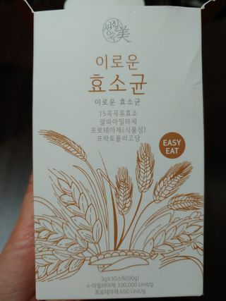생활속미 이로운 효소균 15곡곡물발효효소 효소식품 — 5점을 준 리뷰어가 2021년 5월 올린 사용 사진