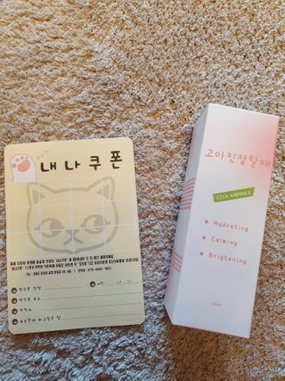 [시카앰플] 묘오한 고마진정할때 진정 스프레이 앰플 150ml — 5점을 준 리뷰어가 2020년 12월 올린 사용 사진
