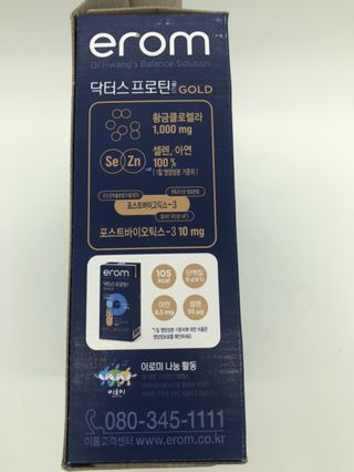 이롬 erom 닥터스 프로틴 골드 — 4점을 준 리뷰어가 2021년 4월 올린 사용 사진
