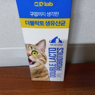 씨디랩 구강에서 장까지 한 번에 관리하는 더블락토 강아지 고양이 유산균 — 5점을 준 리뷰어가 2021년 6월 올린 사용 사진