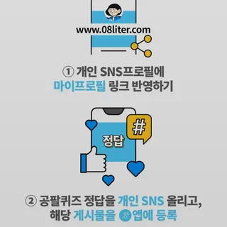 0.8L 마케팅팀 나만의 슬기로운 공팔추천생활 — 5점을 준 리뷰어가 2021년 8월 올린 사용 사진