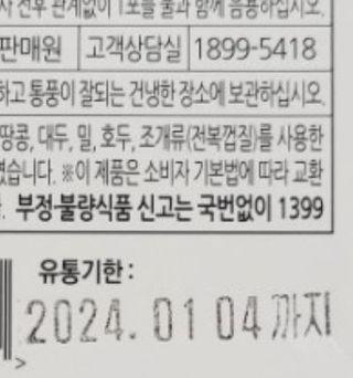 푸름웰니스 부아메라 프로폴리스 도라지 호흡편환 20포 — 5점을 준 리뷰어가 2022년 2월 올린 사용 사진