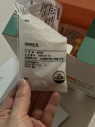 [닥터잇츠] 개인맞춤형 건강기능식품_2종 중 택 1 — 5점을 준 리뷰어가 2024년 1월 올린 사용 사진