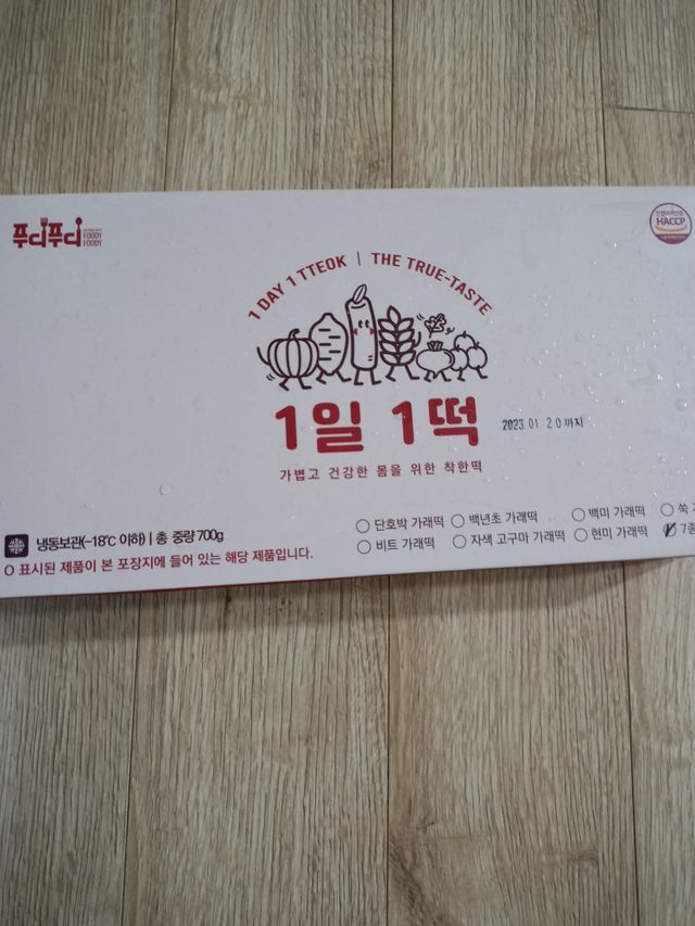 푸디푸디 1일1떡  가래떡 낱개포장 아침식사 식사대용 7종 세트 혼합 (14개입) 리뷰 사진