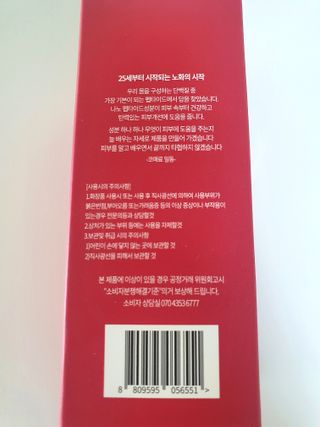 ★뉴 펩타이드 부스터 리커버리 앰플 — 5점을 준 리뷰어가 2022년 7월 올린 사용 사진