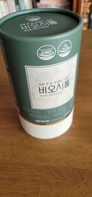 모힐바이오 비오시톨 - 하루 한 포 관리하는 건강한 습관 — 4.5점을 준 리뷰어가 2021년 12월 올린 사용 사진