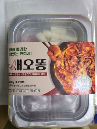화끈한녀석들 새오똥400g 새우,오징어,똥집 볶음요리 소스,밀떡, 참기름 포함 — 5점을 준 리뷰어가 2022년 12월 올린 사용 사진