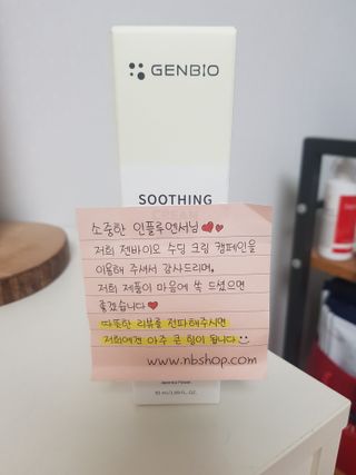 젠바이오 코스메틱스 젠바이오수딩크림]   가려운 피부 & 아토피 원픽 크림 — 4.5점을 준 리뷰어가 2022년 9월 올린 사용 사진