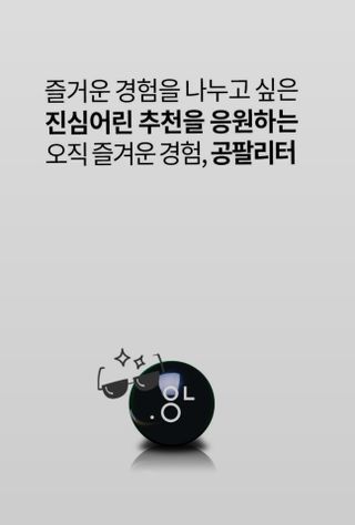 0.8L 마케팅팀 - — 5점을 준 리뷰어가 2021년 5월 올린 사용 사진