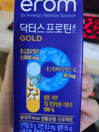 이롬 erom 닥터스 프로틴 골드 — 4점을 준 리뷰어가 2021년 5월 올린 사용 사진