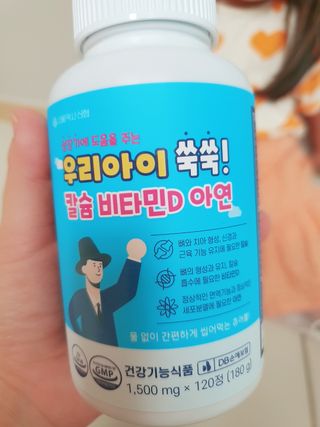 서울약사신협_우리아이쑥쑥칼슘비타민D아연_1,500mg x 120정 — 5점을 준 리뷰어가 2021년 8월 올린 사용 사진
