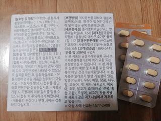 [푸름웰니스] 프리미엄 비타민B (500mgX180정) — 5점을 준 리뷰어가 2022년 4월 올린 사용 사진