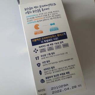 메이준뉴트리 더블액션 프리바이오틱스 플러스+ — 5점을 준 리뷰어가 2021년 7월 올린 사용 사진