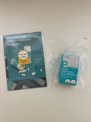 메디타민 인체유래 비피더스 포스트 프로바이오틱스 — 5점을 준 리뷰어가 2021년 5월 올린 사용 사진