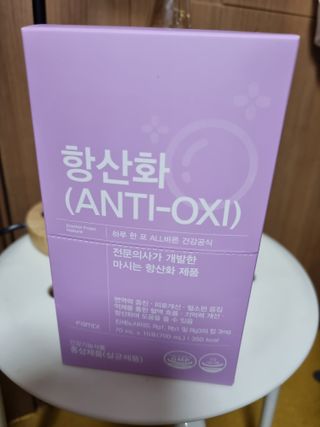 팸닥터 주식회사 항산화(ANTI-OXI) — 5점을 준 리뷰어가 2022년 11월 올린 사용 사진