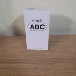 야채습관 ABC 120정 2개월분 하루야채 — 5점을 준 리뷰어가 2022년 9월 올린 사용 사진