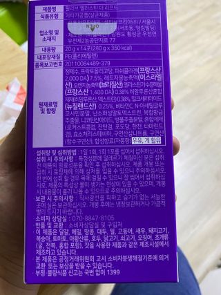 필리브 엘라스틴 더 리프트 — 5점을 준 리뷰어가 2021년 9월 올린 사용 사진
