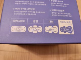 에어퀸 뉴브레스 유기농 생리대 4종 (팬티라이너 20P + 중형 10P + 대형 10P + 오버나이트 8P)_체험단 — 5점을 준 리뷰어가 2024년 6월 올린 사용 사진
