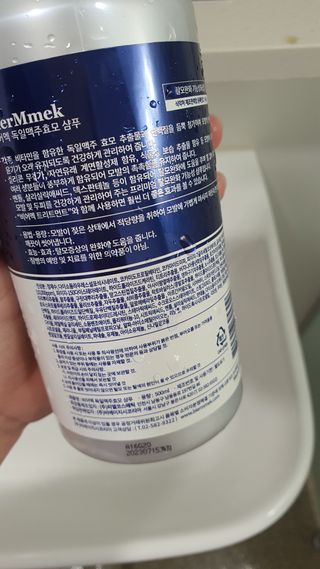 비어멕 독일맥주효모 천연탈모샴푸 — 5점을 준 리뷰어가 2021년 1월 올린 사용 사진