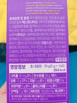 브이나인 글루타치온 비타민C 콜라겐 세라마이드 14포 1BOX — 5점을 준 리뷰어가 2022년 8월 올린 사용 사진