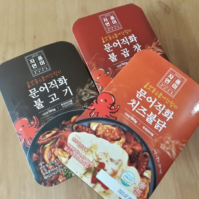문어직화볶음 3종 (불고기, 불곱창, 치즈불닭) 리뷰 사진