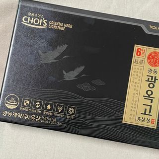[광동제약] 광동 광옥고 홍삼 본 30포+쇼핑백 증정 — 5점을 준 리뷰어가 2021년 11월 올린 사용 사진