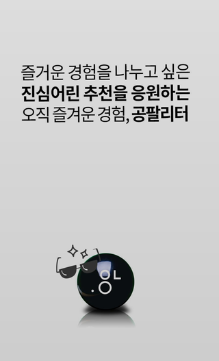 0.8L 마케팅팀 - — 5점을 준 리뷰어가 2021년 5월 올린 사용 사진
