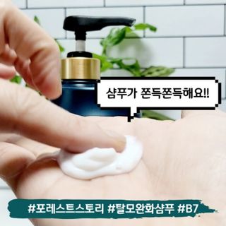 [포레스트스토리] 탈모증상완화 샴푸 1,000ml — 5점을 준 리뷰어가 2022년 3월 올린 사용 사진