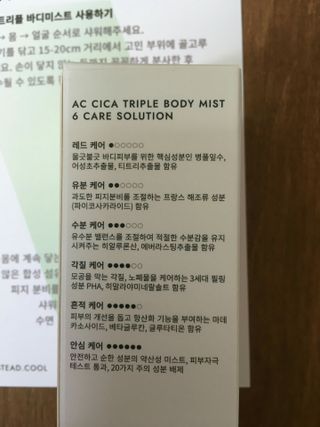 인스테드 아크 시카 트리플 바디미스트 — 5점을 준 리뷰어가 2021년 7월 올린 사용 사진