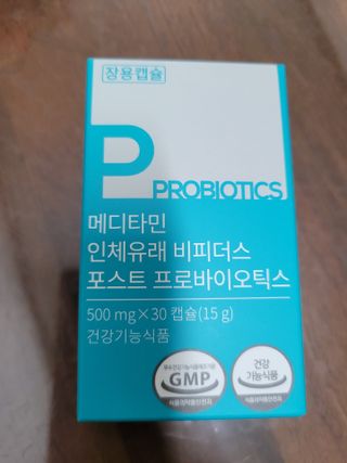 메디타민 인체유래 비피더스 포스트 프로바이오틱스 — 4점을 준 리뷰어가 2021년 5월 올린 사용 사진