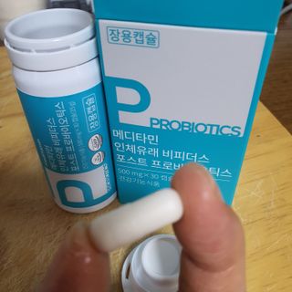 메디타민 인체유래 비피더스 포스트 프로바이오틱스 — 5점을 준 리뷰어가 2021년 6월 올린 사용 사진