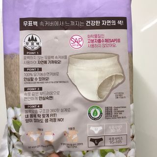 LG유니참 쏘피SOFY [SOFY] 안심숙면팬티/무표백속커버 — 5점을 준 리뷰어가 2021년 4월 올린 사용 사진