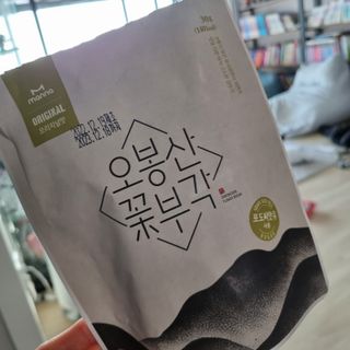 오봉산꽃부각 [만나식품] 오봉산 꽃부각 3가지 맛(오리지널, 새우맛, 매운고추맛) — 4.5점을 준 리뷰어가 2022년 12월 올린 사용 사진